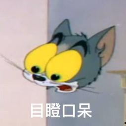 啊朋友再见杰瑞表情包,重温经典，笑对人生