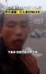 打人男网红是谁,揭秘打人男网红的真实身份